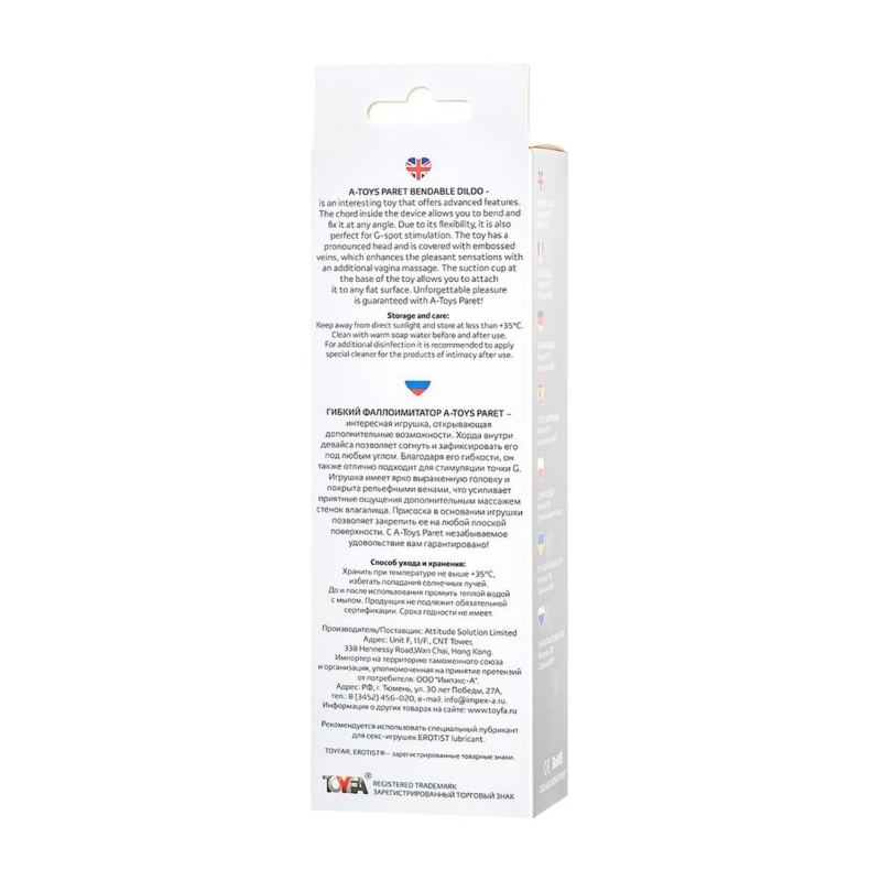 Dildo elastyczne Paret z przyssawką i rdzeniem, przezroczyste, 18 cm - 9