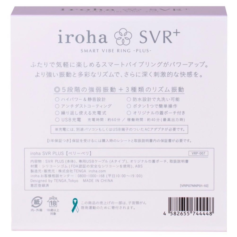 iroha SVR+ Very Peri - 7