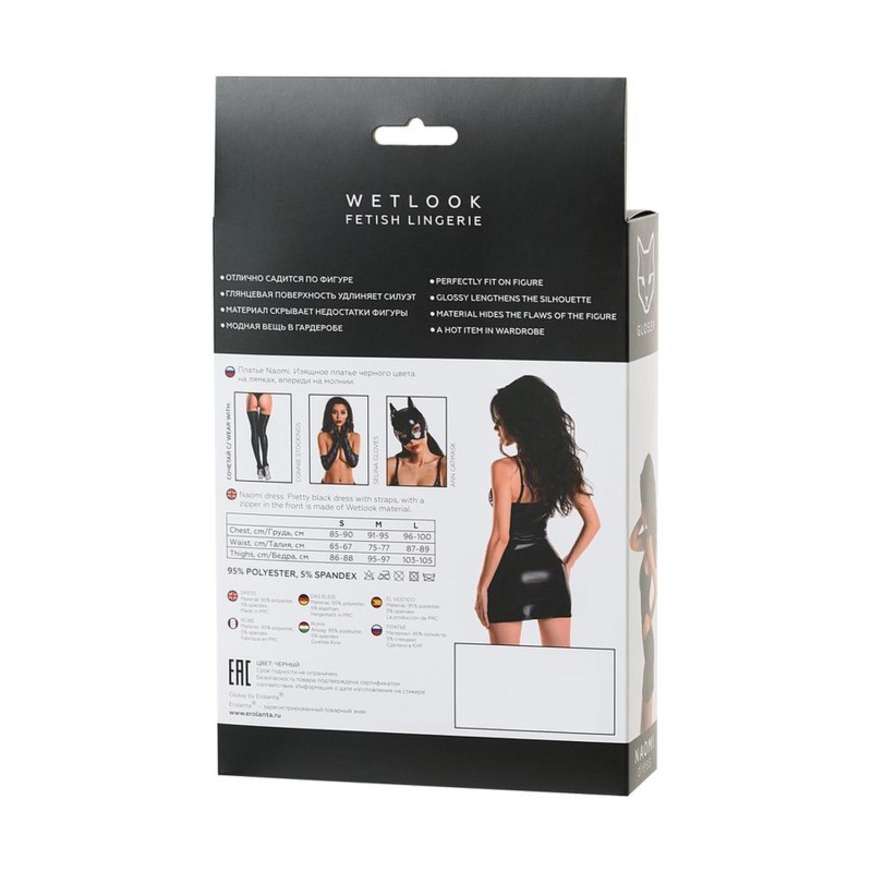 Wetlook black dress NAOMI - black XL - 6