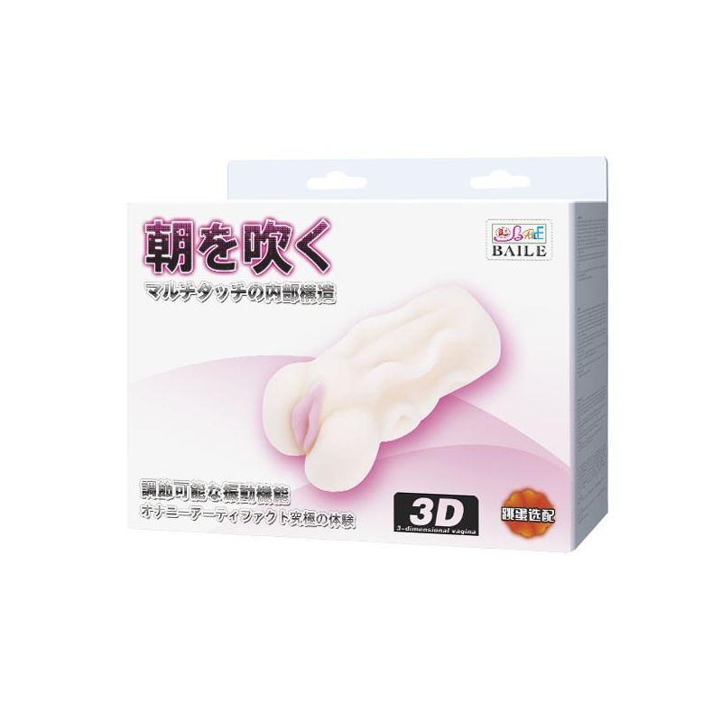 Masturbator Vagina 3D z wibrującym jajkiem - 10