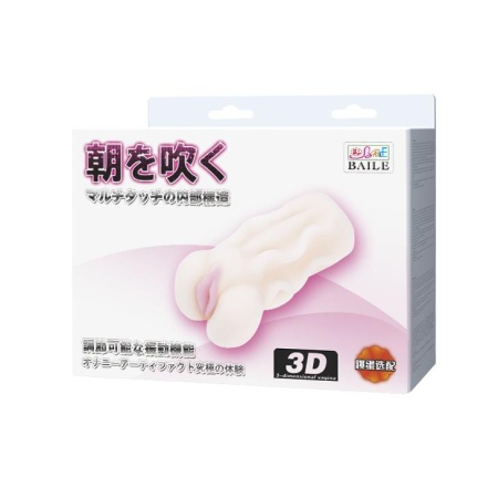 Masturbator Vagina 3D z wibrującym jajkiem - 10